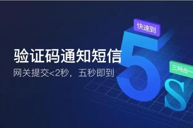 零伍陆壹短信验证码